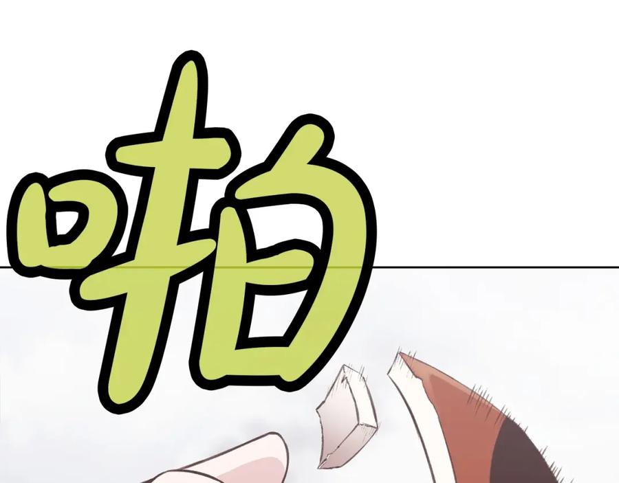 《肉身太脆，只好修仙了》第30话 血阴龙爪手 第6页