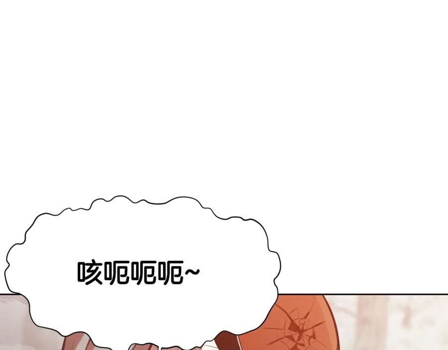 《肉身太脆，只好修仙了》第30话 血阴龙爪手 第159页