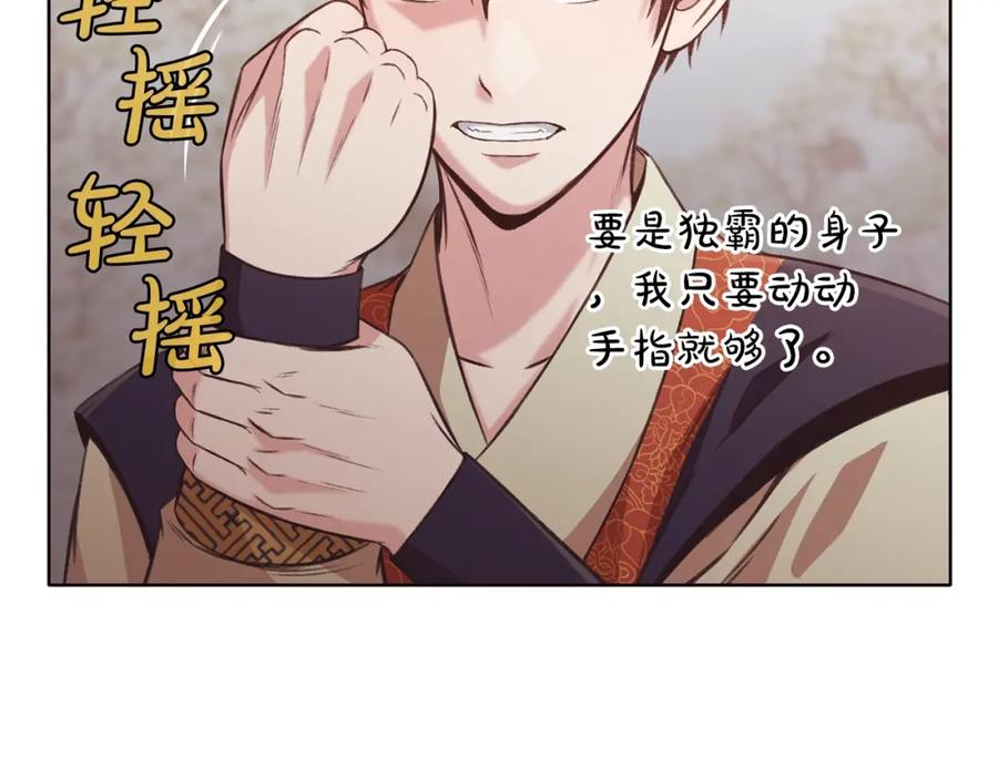 《肉身太脆，只好修仙了》第30话 血阴龙爪手 第163页