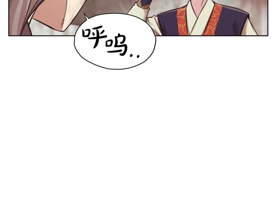 《肉身太脆，只好修仙了》第30话 血阴龙爪手 第31页