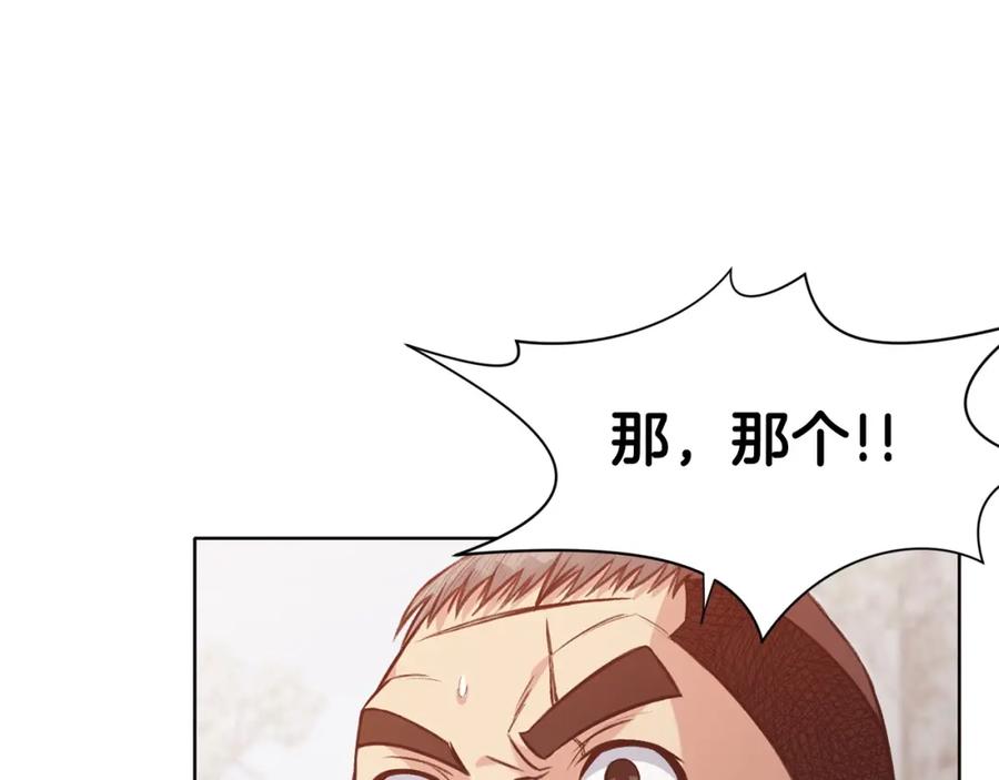 《肉身太脆，只好修仙了》第30话 血阴龙爪手 第146页