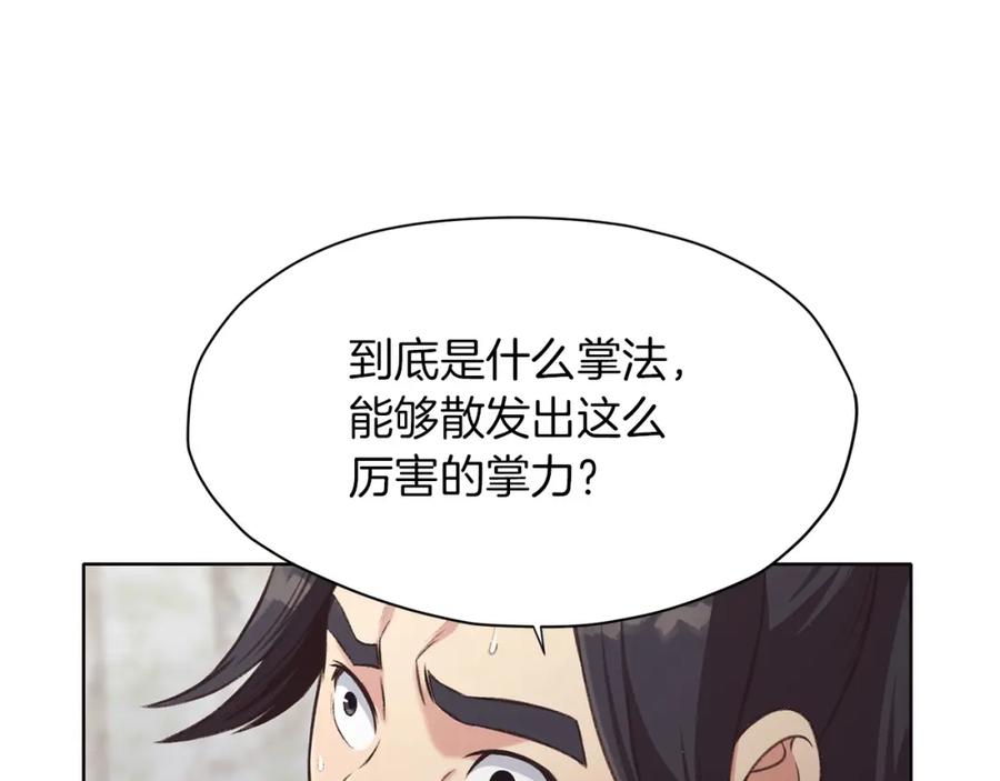《肉身太脆，只好修仙了》第30话 血阴龙爪手 第70页