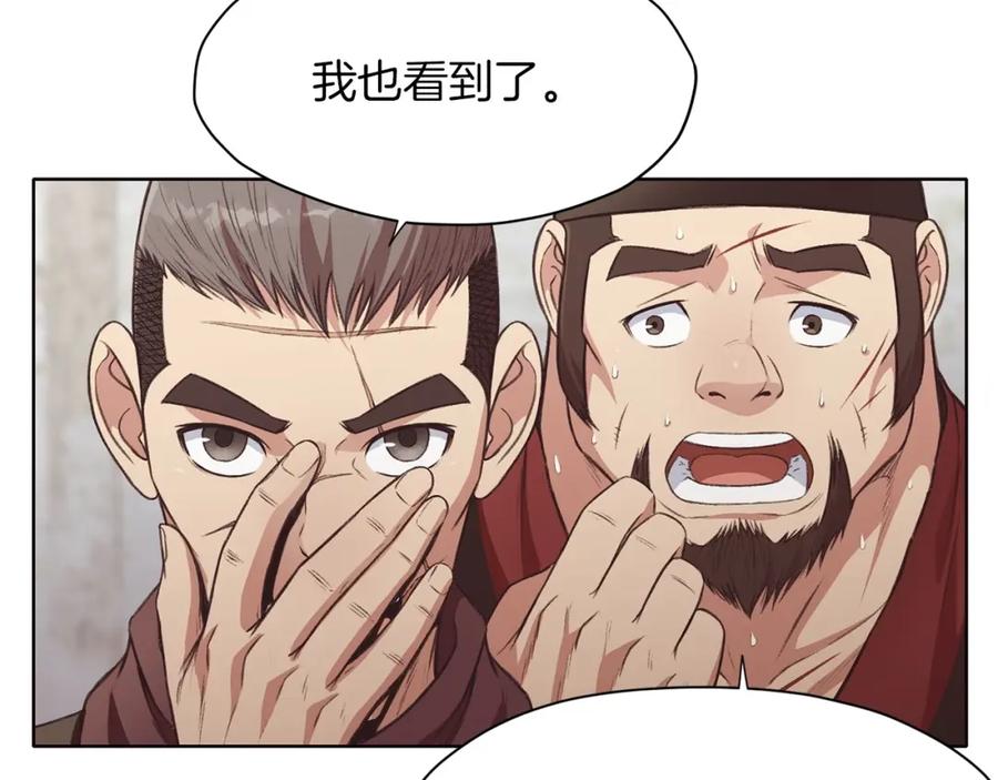 《肉身太脆，只好修仙了》第30话 血阴龙爪手 第68页