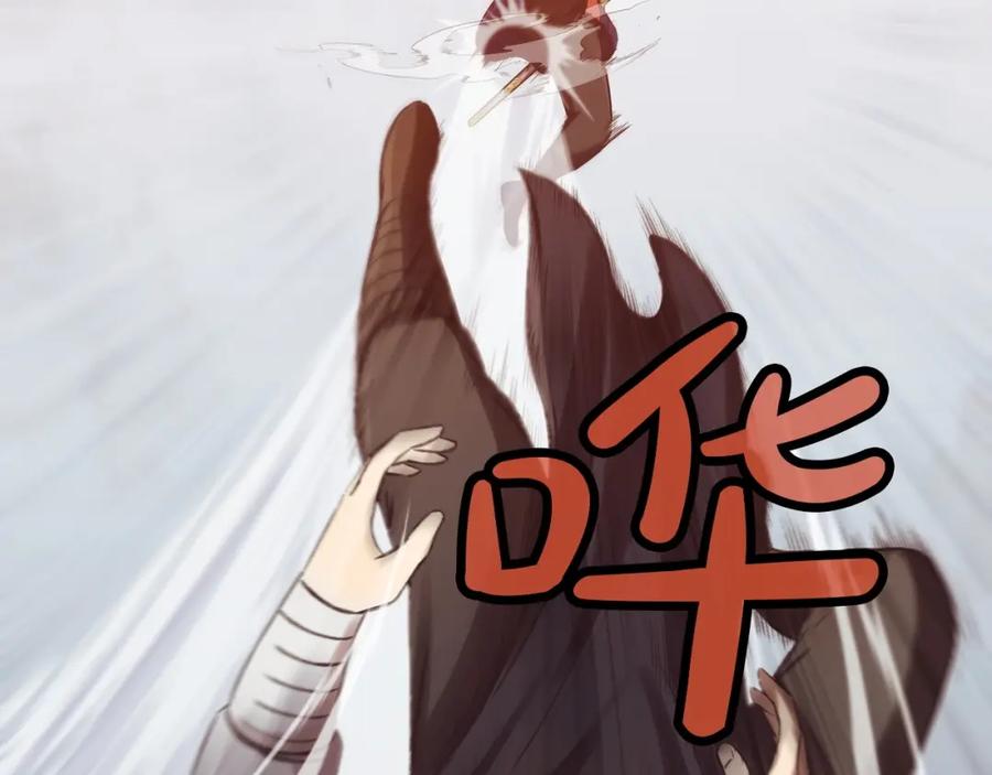 《肉身太脆，只好修仙了》第30话 血阴龙爪手 第180页