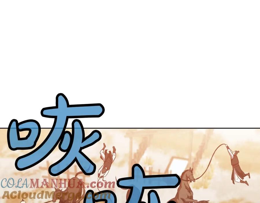 《肉身太脆，只好修仙了》第31话 化骨散 第129页