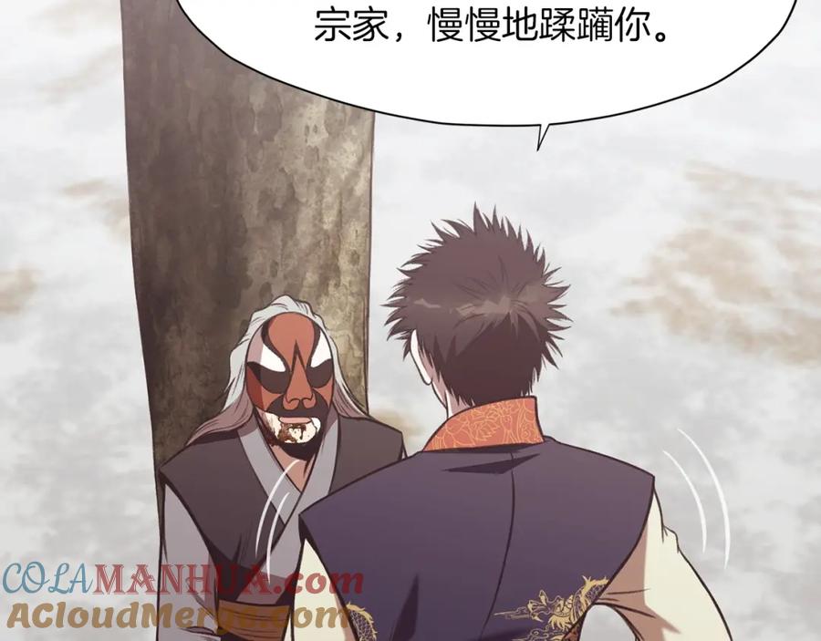 《肉身太脆，只好修仙了》第31话 化骨散 第69页