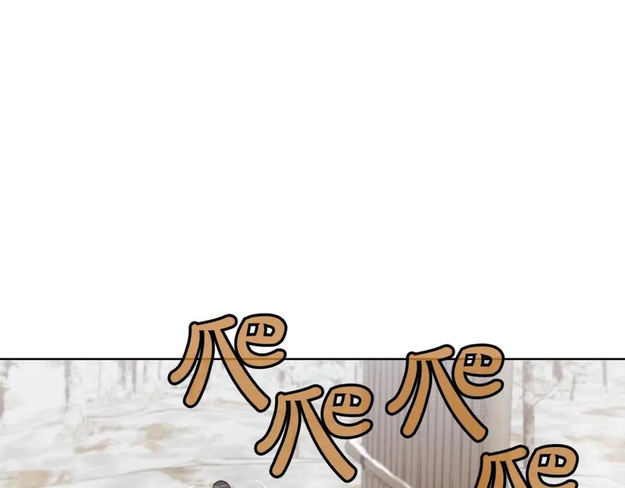 《肉身太脆，只好修仙了》第31话 化骨散 第32页