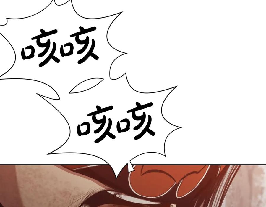 《肉身太脆，只好修仙了》第31话 化骨散 第52页