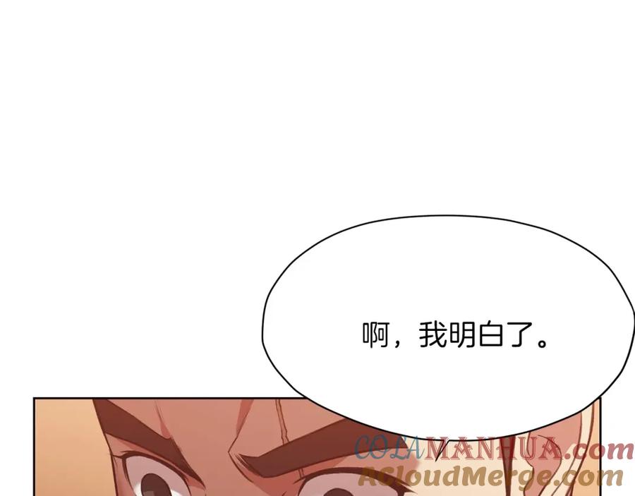 《肉身太脆，只好修仙了》第31话 化骨散 第149页