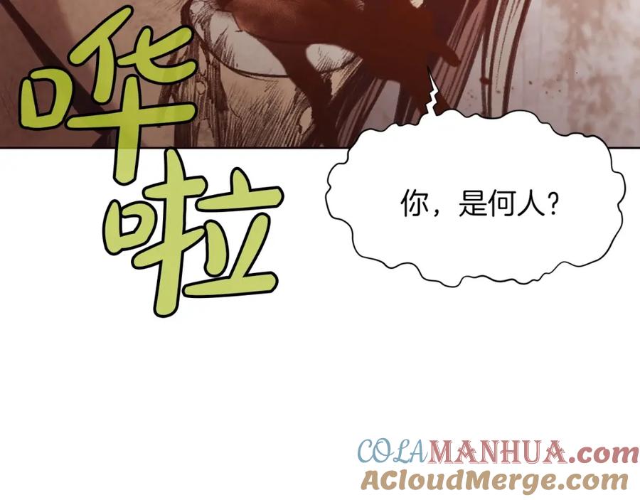 《肉身太脆，只好修仙了》第31话 化骨散 第53页