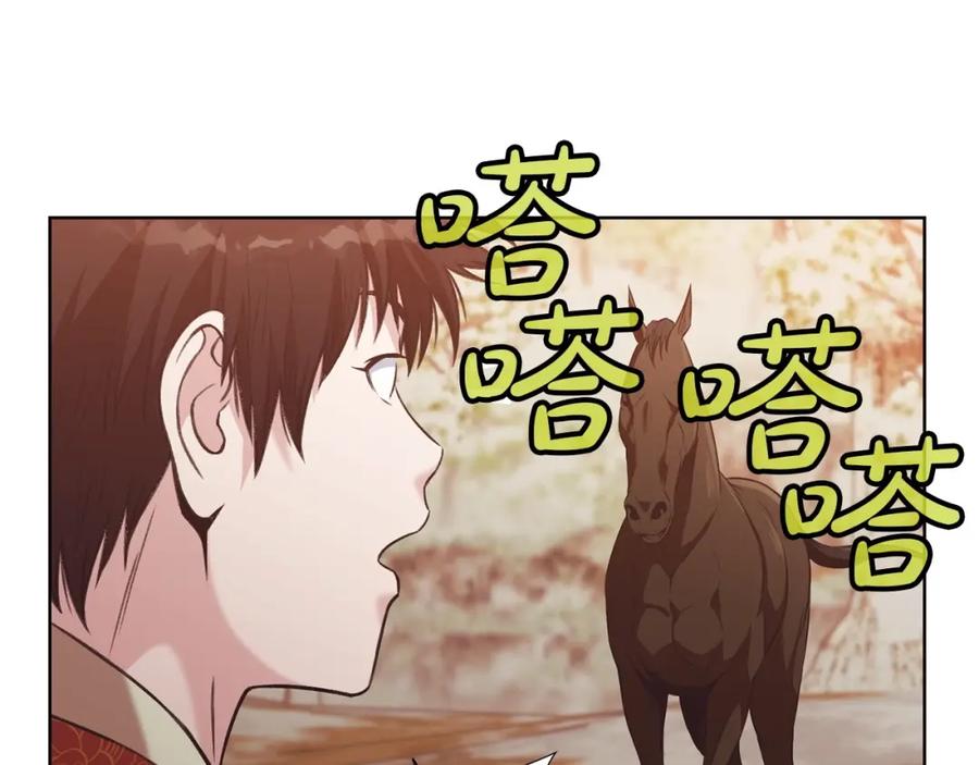 《肉身太脆，只好修仙了》第31话 化骨散 第160页