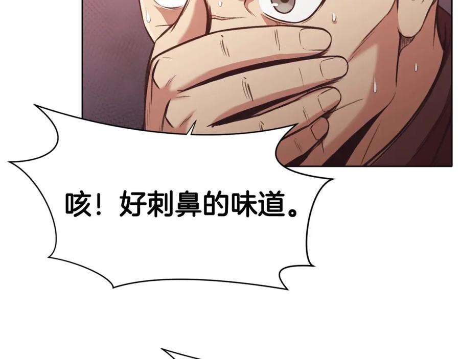 《肉身太脆，只好修仙了》第31话 化骨散 第106页
