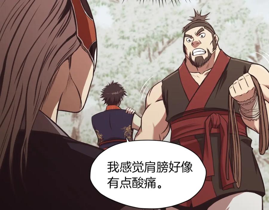 《肉身太脆，只好修仙了》第31话 化骨散 第75页