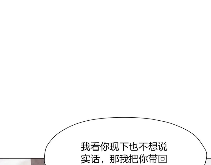 《肉身太脆，只好修仙了》第31话 化骨散 第68页