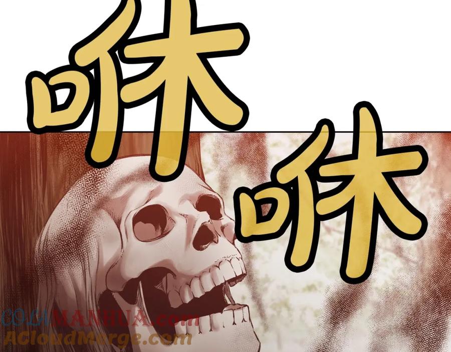 《肉身太脆，只好修仙了》第31话 化骨散 第101页