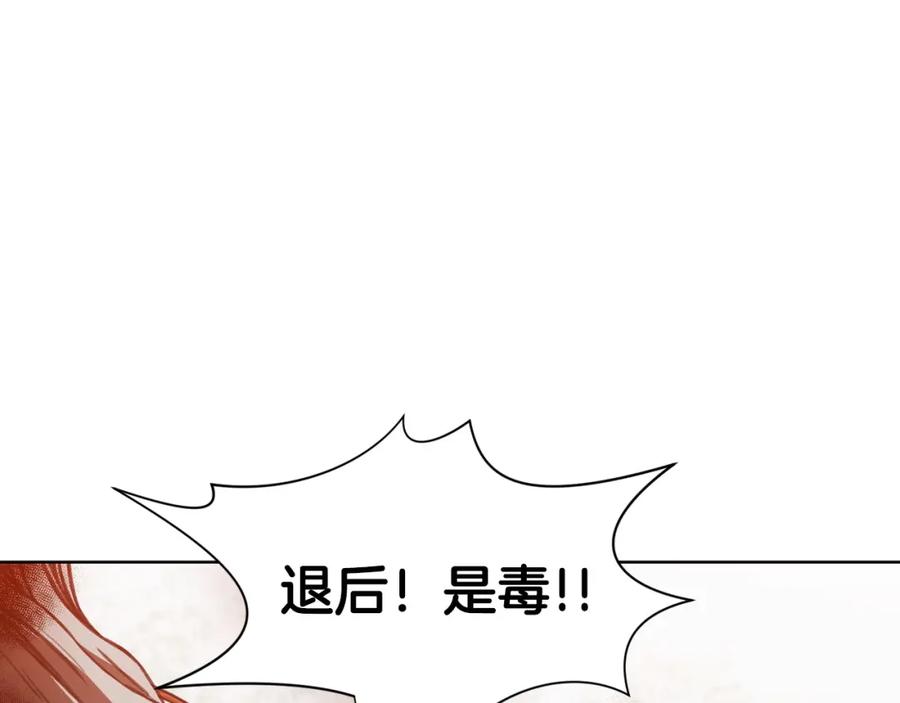 《肉身太脆，只好修仙了》第31话 化骨散 第91页