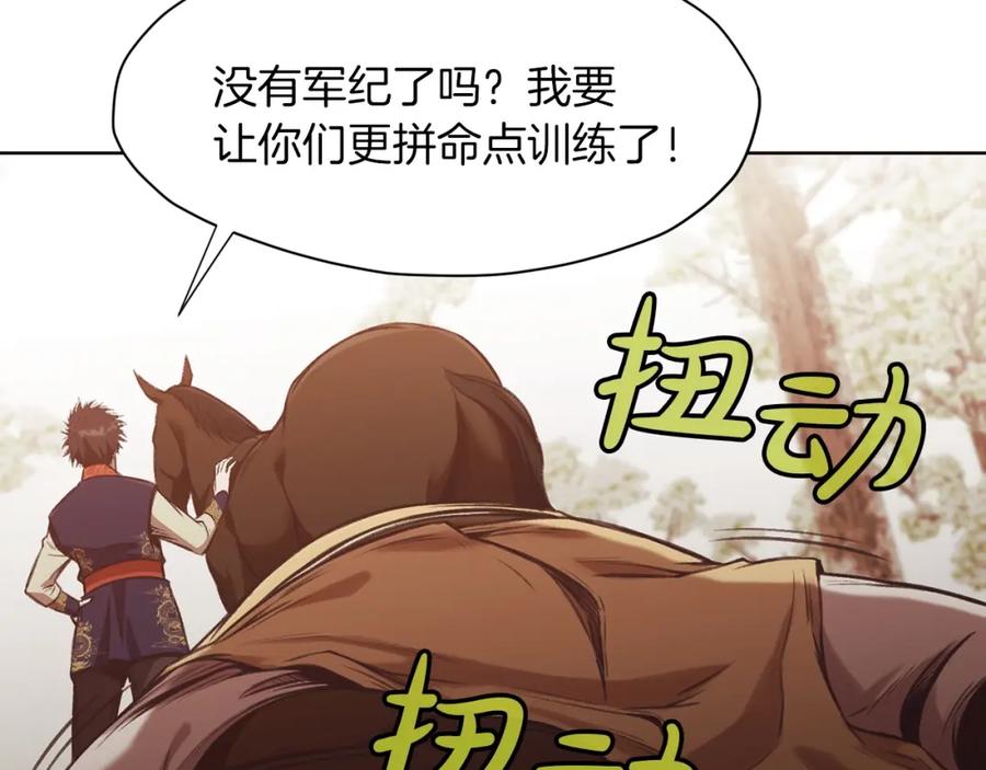 《肉身太脆，只好修仙了》第31话 化骨散 第168页