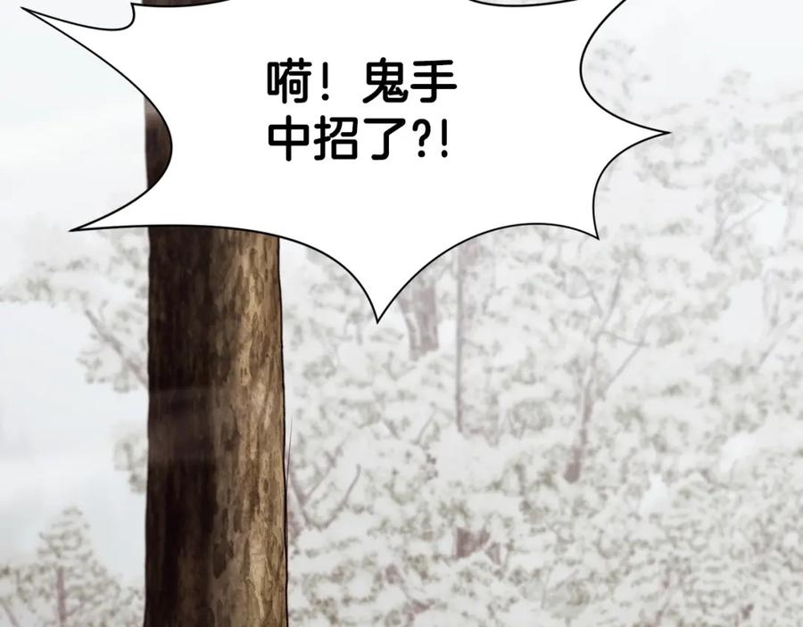《肉身太脆，只好修仙了》第31话 化骨散 第7页