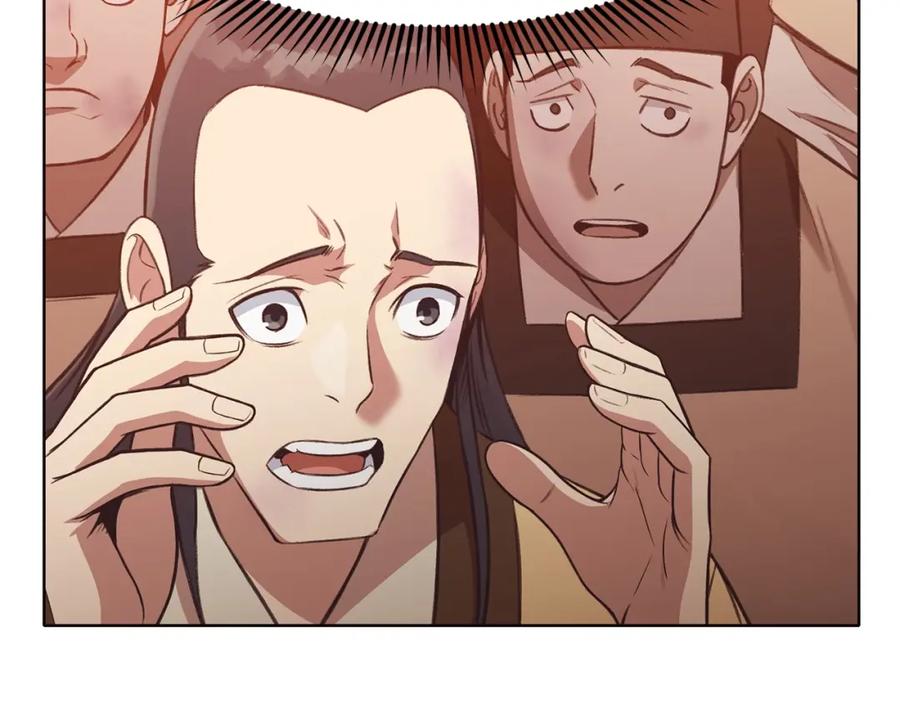 《肉身太脆，只好修仙了》第31话 化骨散 第20页