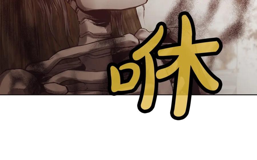 《肉身太脆，只好修仙了》第31话 化骨散 第102页