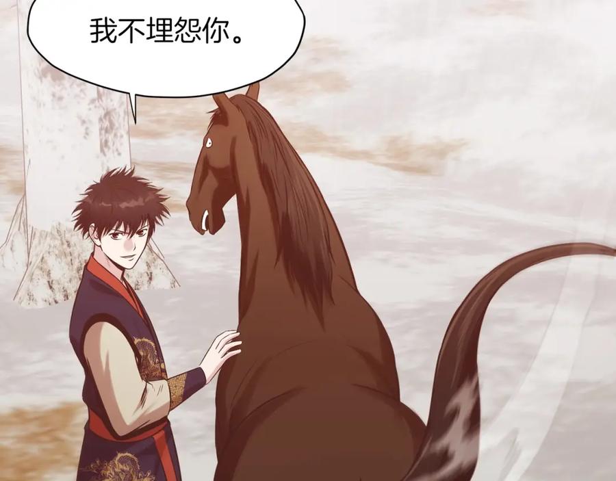 《肉身太脆，只好修仙了》第31话 化骨散 第188页