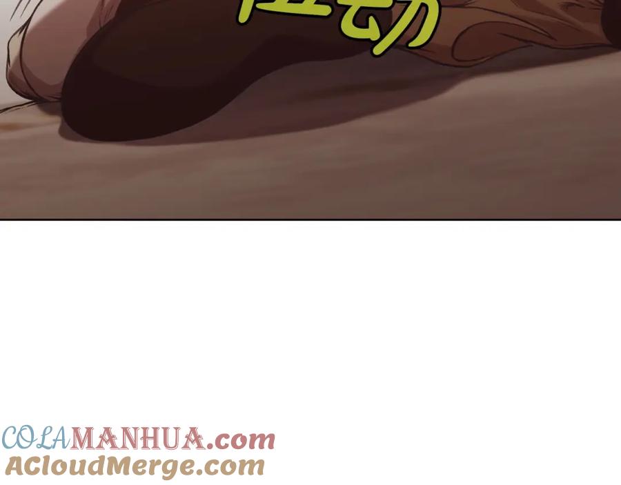 《肉身太脆，只好修仙了》第31话 化骨散 第169页