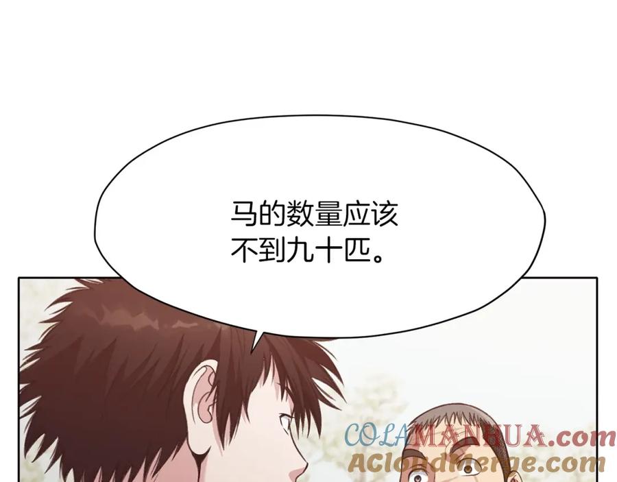 《肉身太脆，只好修仙了》第31话 化骨散 第141页