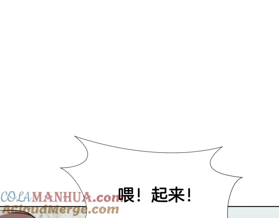 《肉身太脆，只好修仙了》第31话 化骨散 第77页