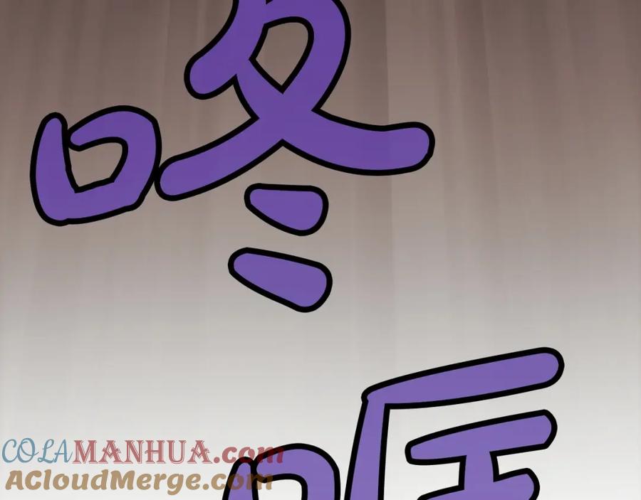 《肉身太脆，只好修仙了》第31话 化骨散 第193页