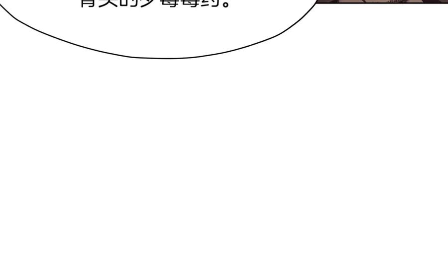 《肉身太脆，只好修仙了》第31话 化骨散 第111页