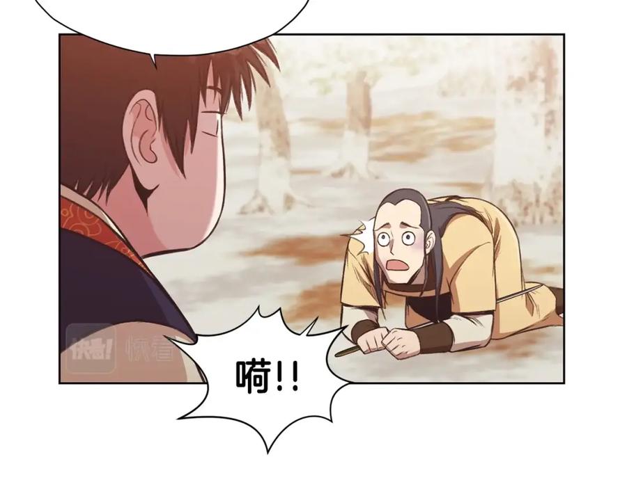 《肉身太脆，只好修仙了》第31话 化骨散 第179页