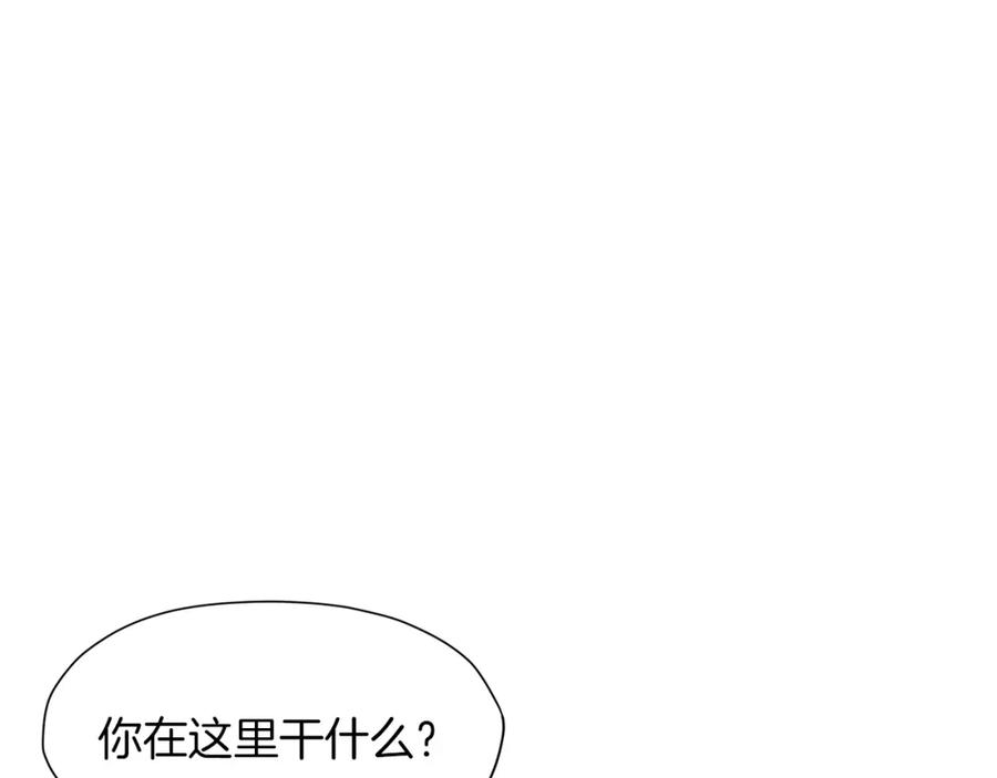 《肉身太脆，只好修仙了》第31话 化骨散 第178页