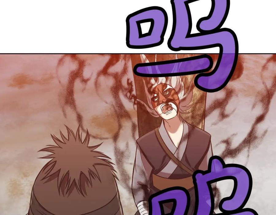 《肉身太脆，只好修仙了》第31话 化骨散 第88页