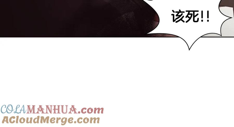 《肉身太脆，只好修仙了》第31话 化骨散 第93页