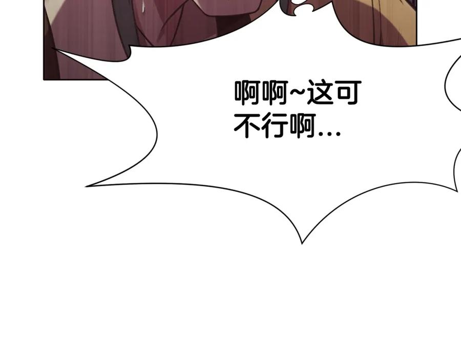 《肉身太脆，只好修仙了》第31话 化骨散 第12页
