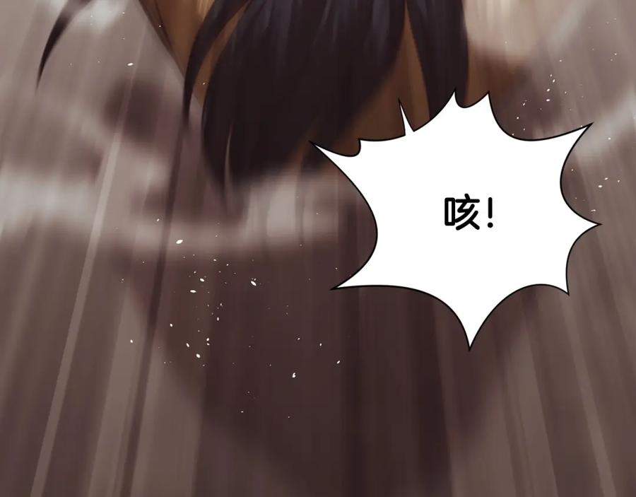 《肉身太脆，只好修仙了》第31话 化骨散 第191页