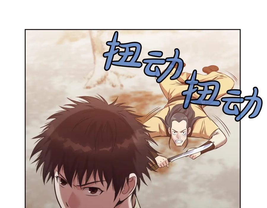 《肉身太脆，只好修仙了》第31话 化骨散 第171页