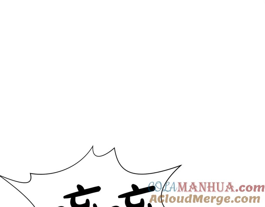 《肉身太脆，只好修仙了》第31话 化骨散 第45页