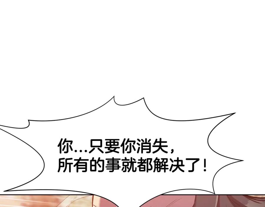 《肉身太脆，只好修仙了》第31话 化骨散 第180页