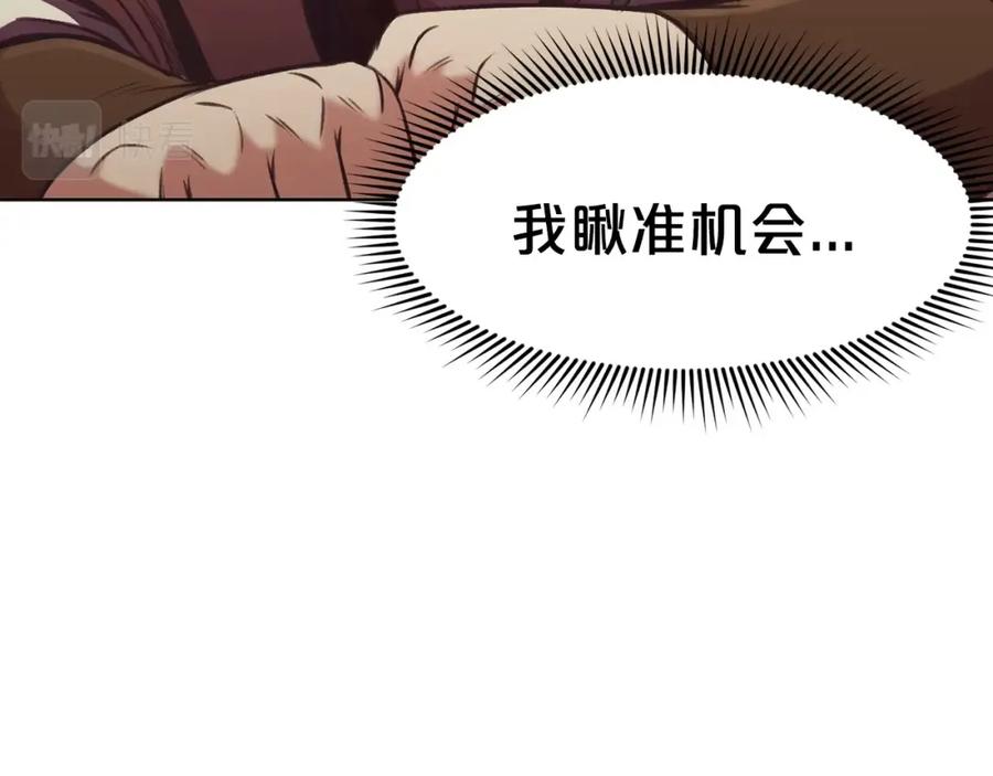 《肉身太脆，只好修仙了》第31话 化骨散 第36页