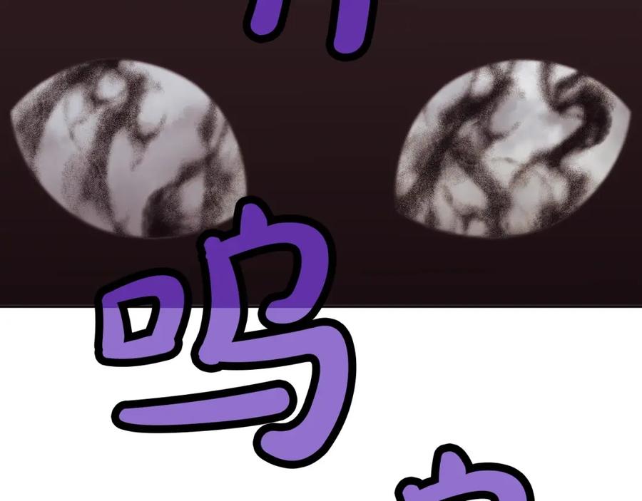 《肉身太脆，只好修仙了》第31话 化骨散 第87页