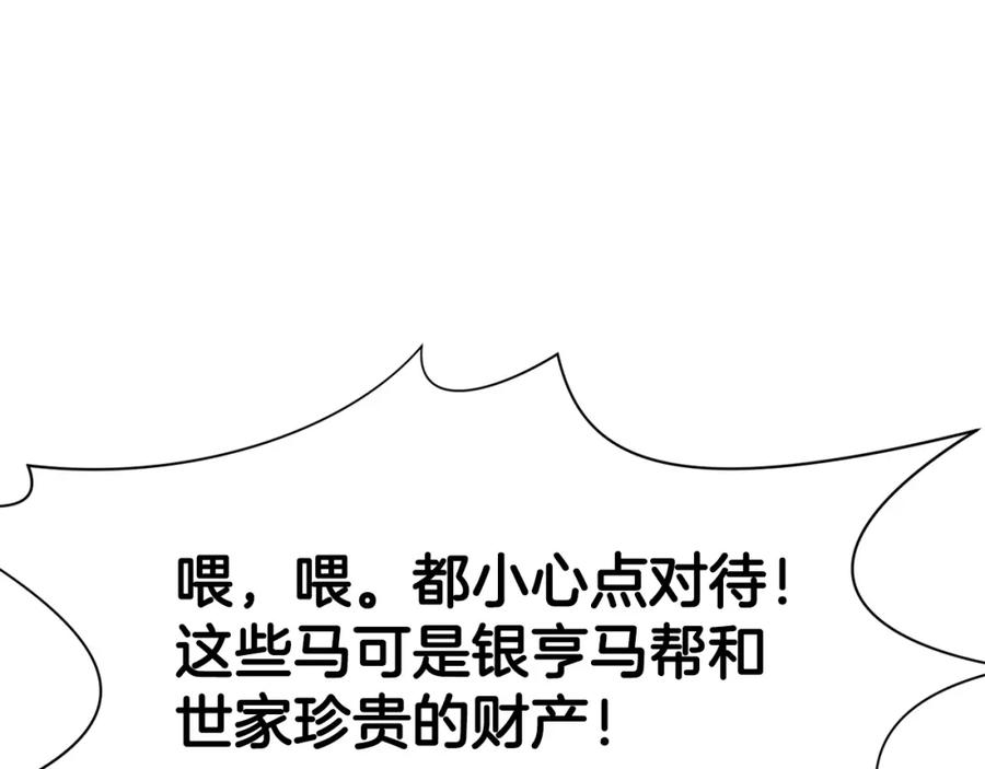 《肉身太脆，只好修仙了》第31话 化骨散 第155页