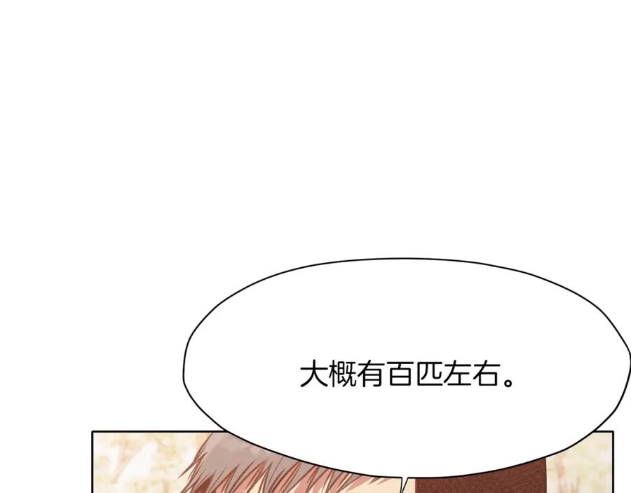 《肉身太脆，只好修仙了》第31话 化骨散 第136页