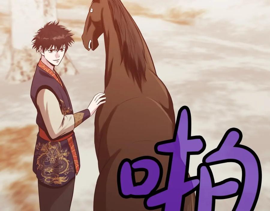 《肉身太脆，只好修仙了》第31话 化骨散 第183页