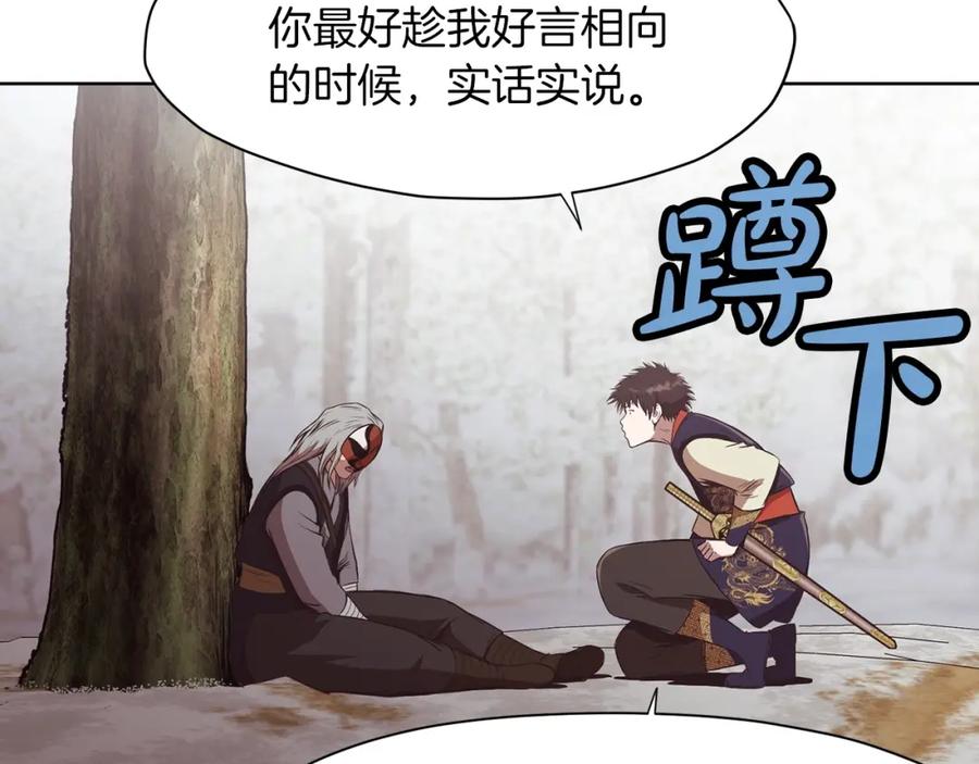 《肉身太脆，只好修仙了》第31话 化骨散 第43页