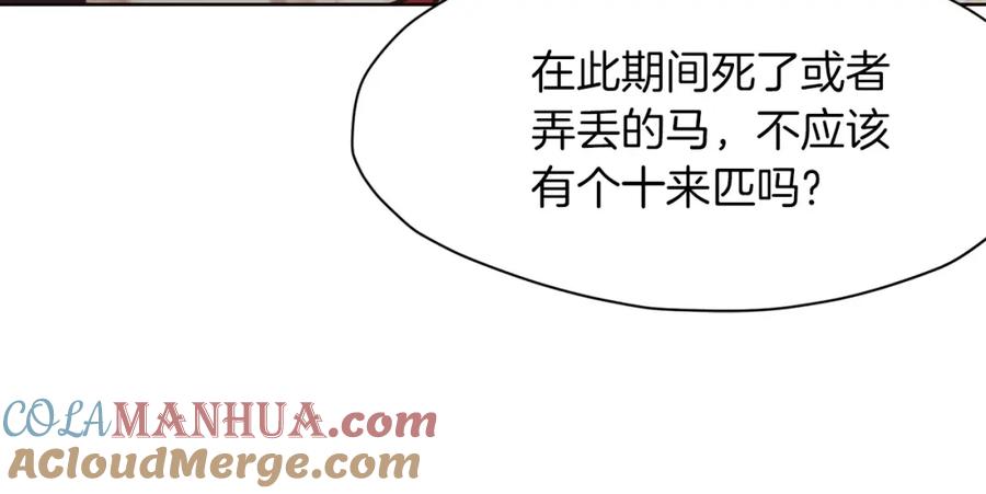 《肉身太脆，只好修仙了》第31话 化骨散 第145页