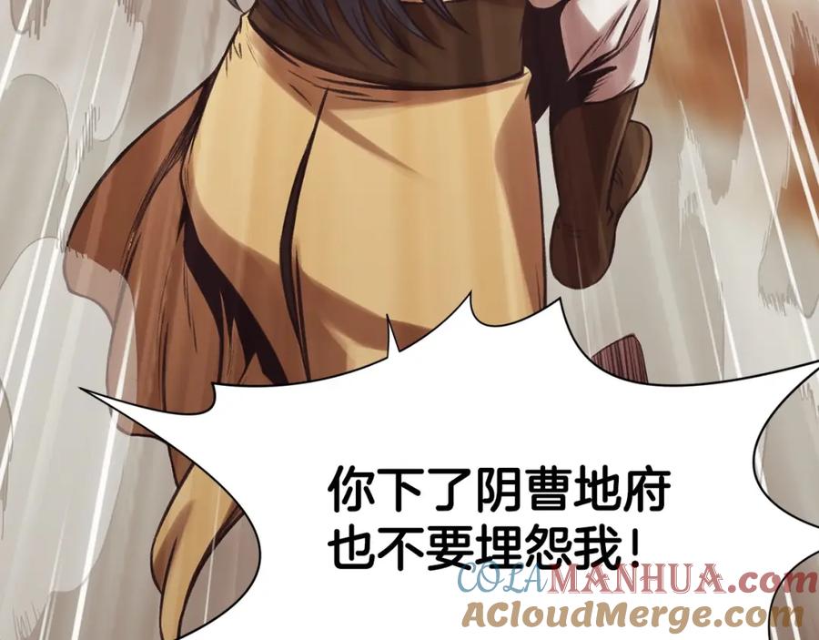《肉身太脆，只好修仙了》第31话 化骨散 第185页