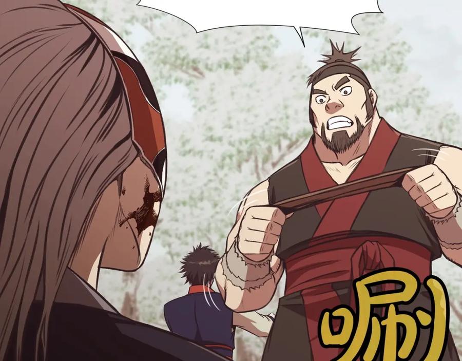 《肉身太脆，只好修仙了》第31话 化骨散 第78页
