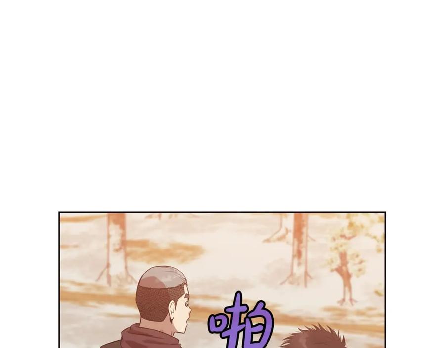 《肉身太脆，只好修仙了》第31话 化骨散 第151页
