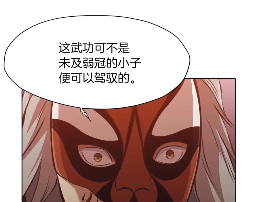 《肉身太脆，只好修仙了》第31话 化骨散 第58页